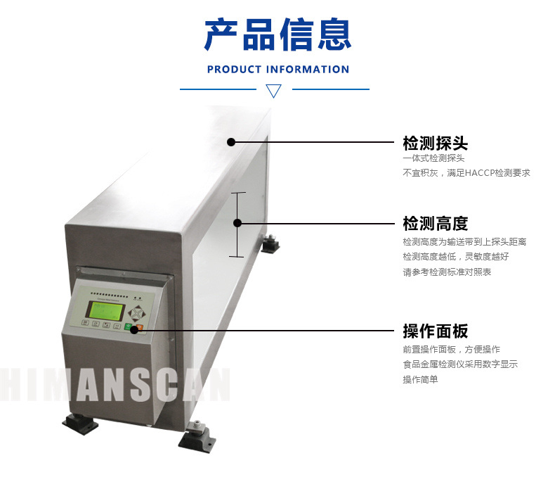 定制型HM-1000D數(shù)字液晶金屬檢測機