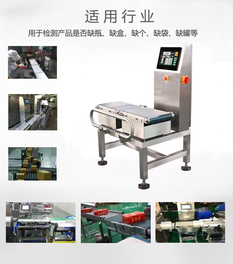 稱重機應用行業(yè) 稱重機應用行業(yè)
