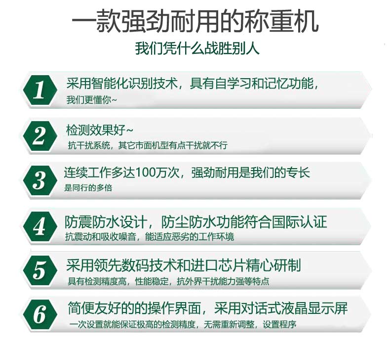 稱重機優(yōu)勢特點