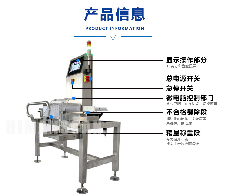 金屬檢測機 金屬檢測機