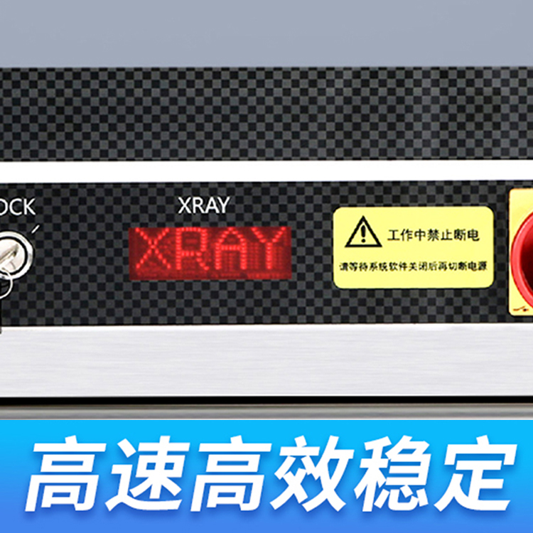 食品X射線異物檢測(cè)機(jī)
